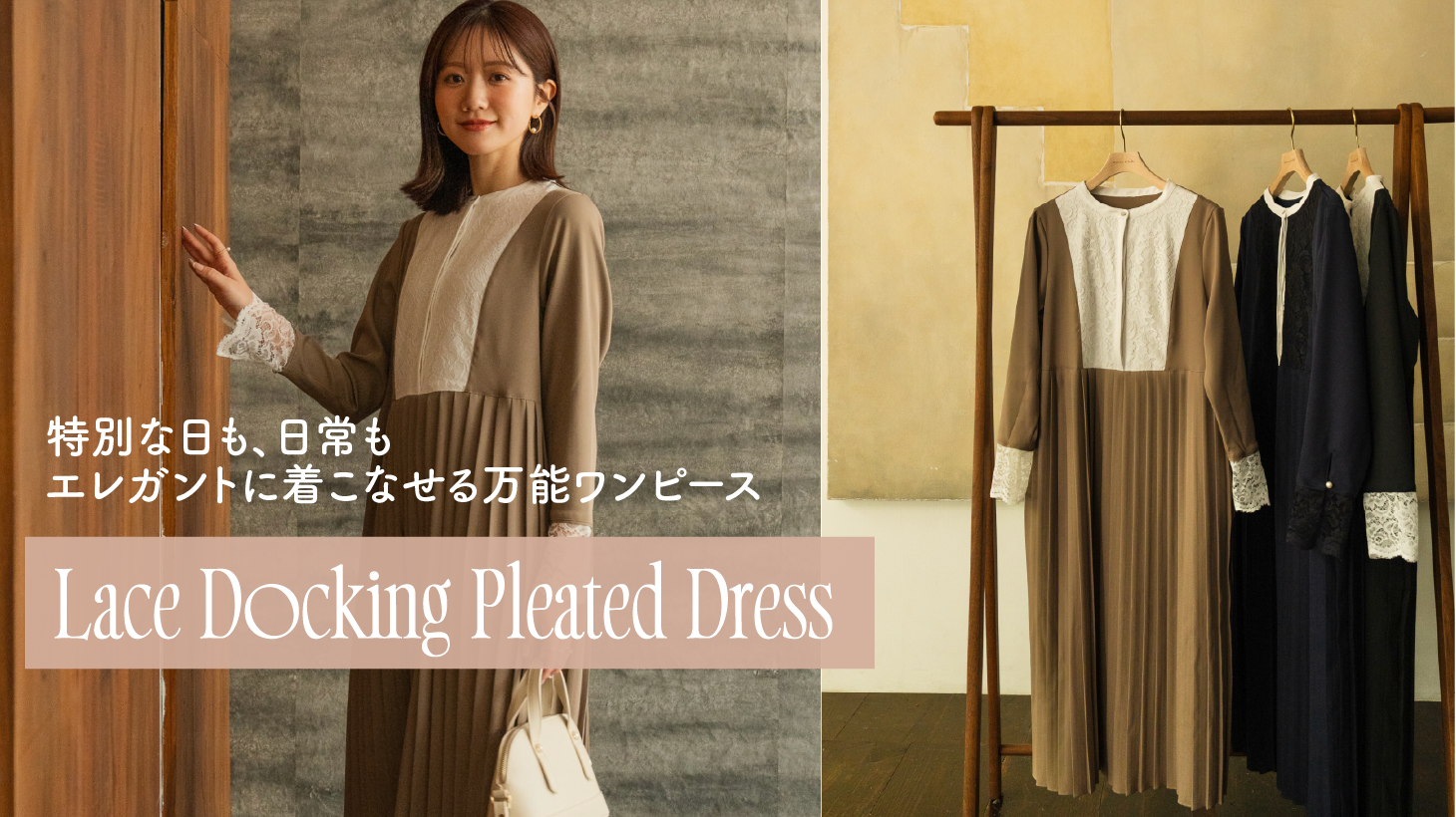 maison echelle(メゾンエシェル)レースドッキングワンピース Lace Docking Pleated Dress – Maison Echelle