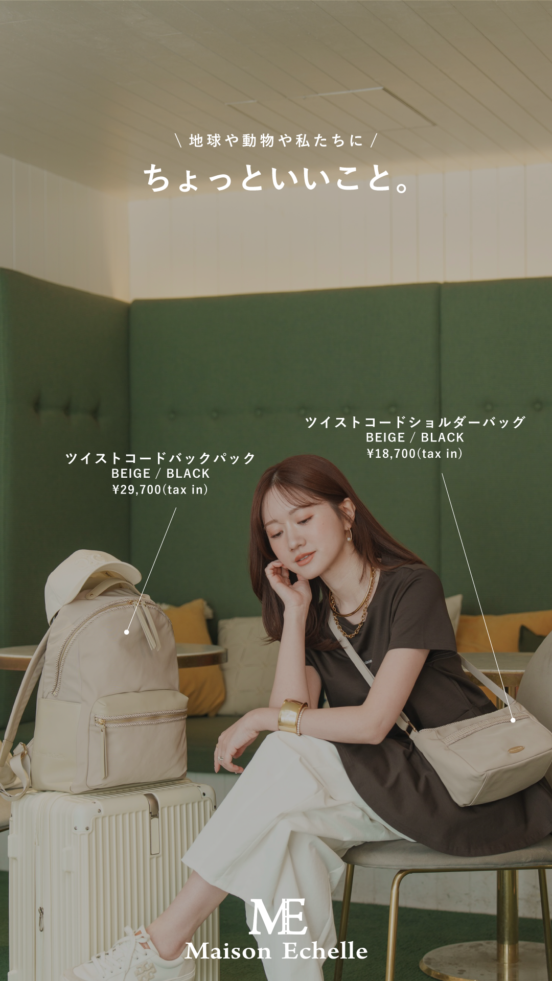 Q.リサイクルポリエステルって、何がいいの?