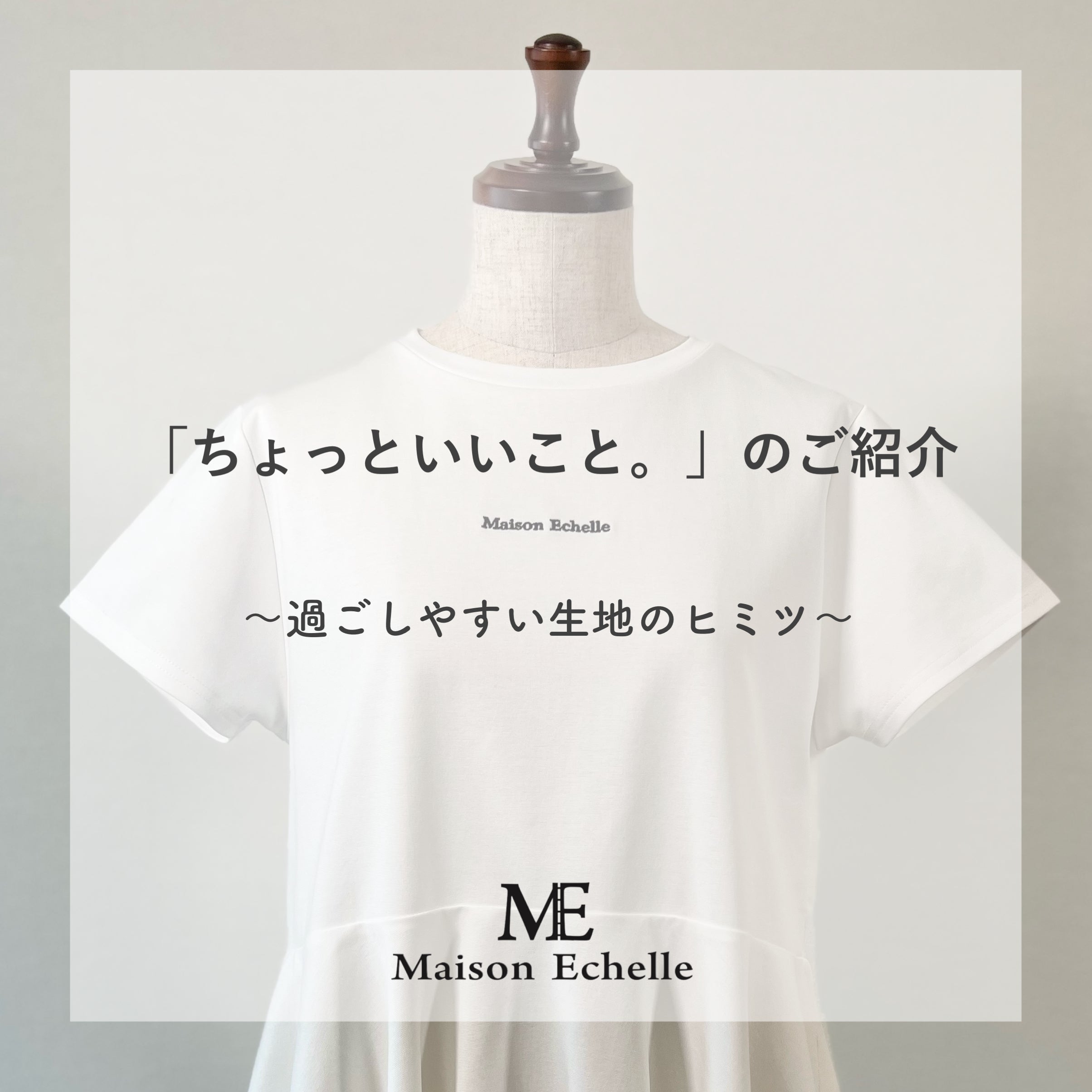 過ごしやすい生地のヒミツ | COOLMAX