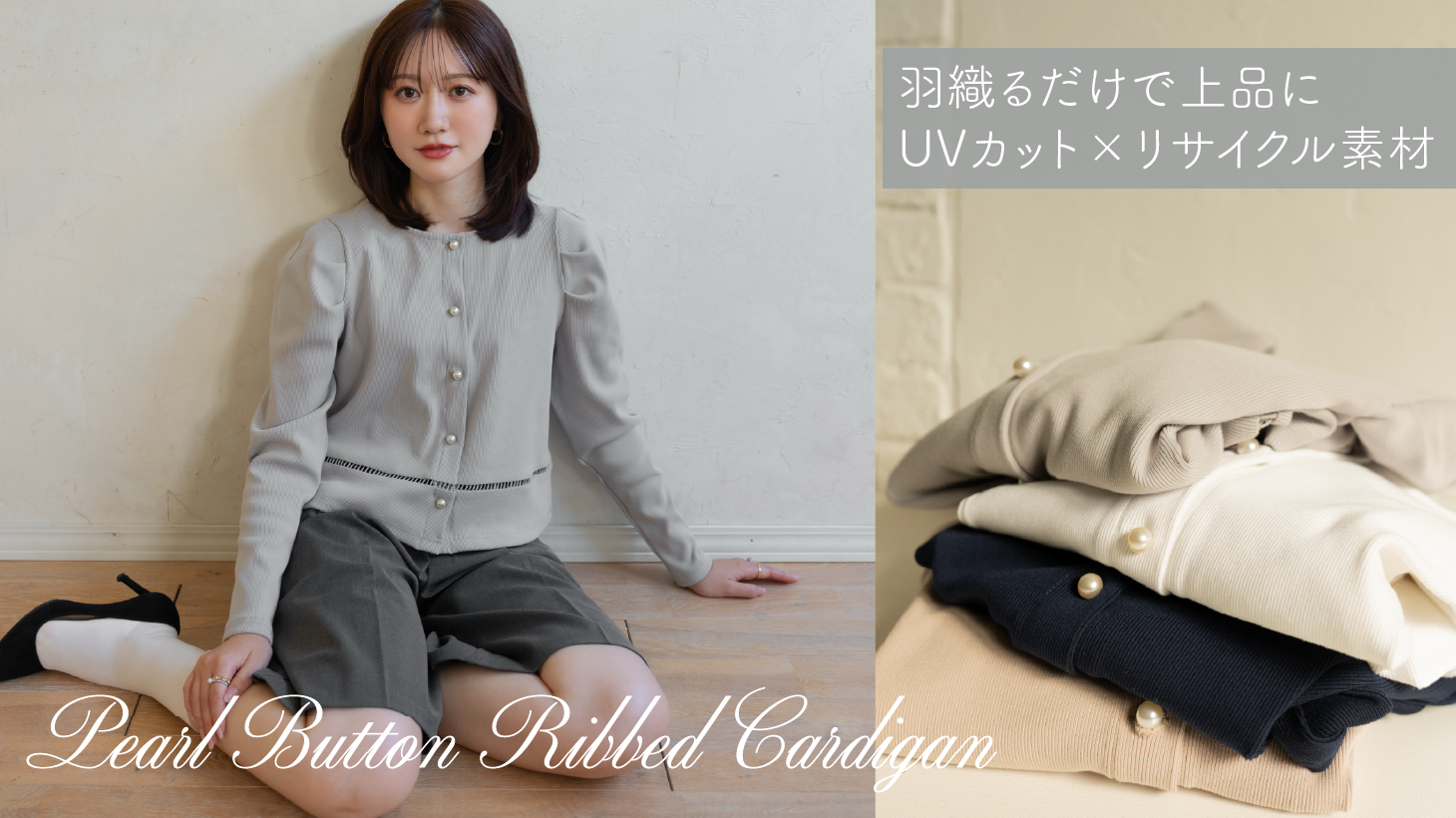 Pearl Button Rib Cardigan – Maison Echelle Pearl Button Rib Cardigan – Maison Echelle