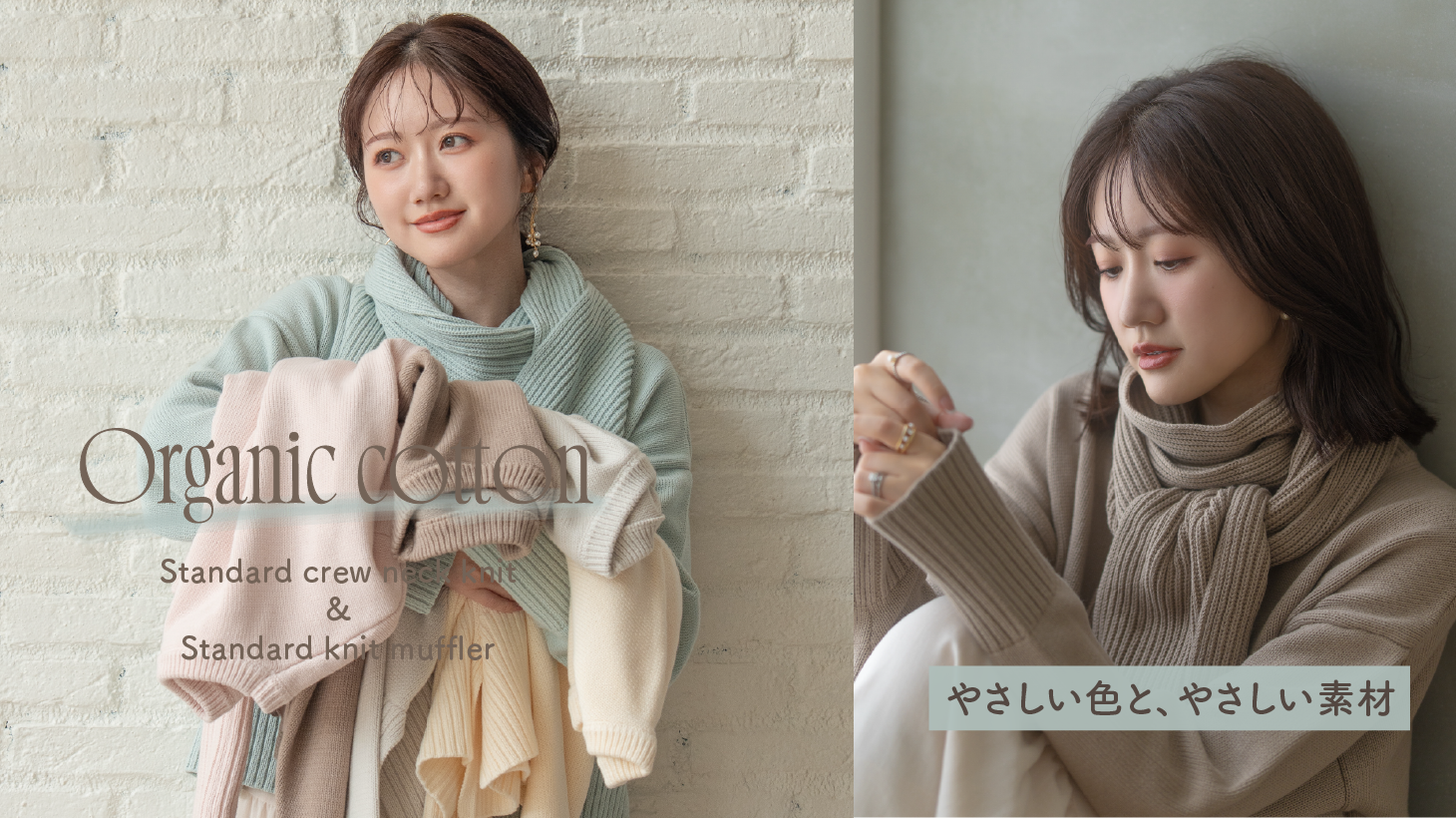 Standard Crewneck Knit & Standard Knit Muffler – Maison Echelle