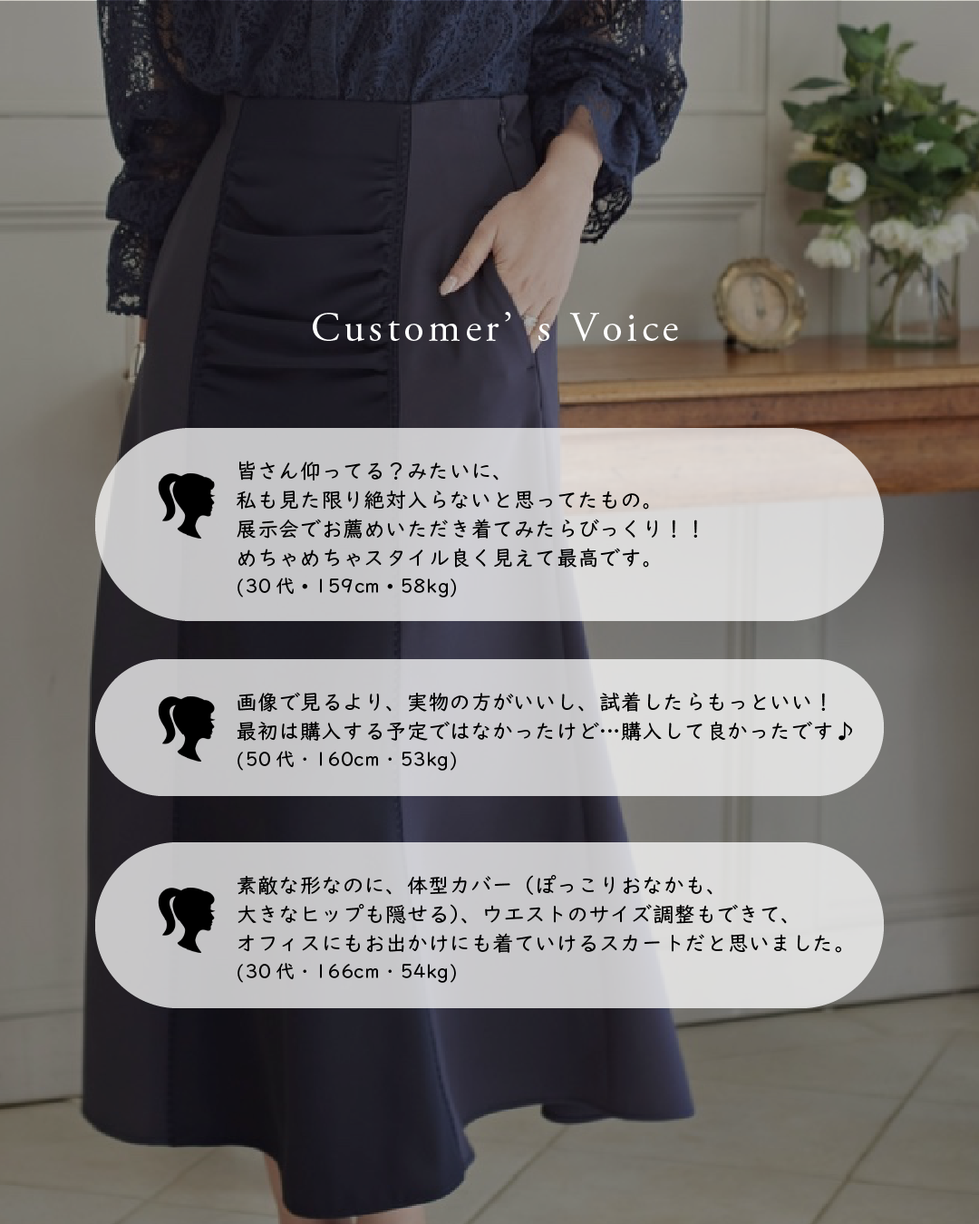 ハシゴレースAラインスカート
