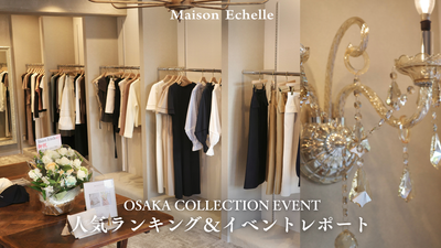 【2027 Spring Collection】OSAKA COLLECTION EVENT レポート＆人気ランキング