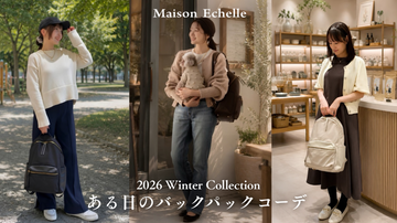 ある日のバックパックコーデ
