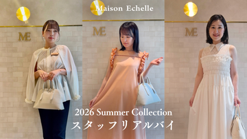 【2026 Summer Collection】 スタッフのリアルバイアイテム