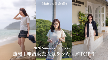 速報！【2026 Summer Collection】即納販売人気ランキングTOP3