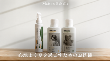 夏服を長持ちさせるための洗濯習慣