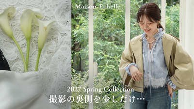 【撮影レポート】かろやかにフェミニンをまとう、2027 Spring Collection