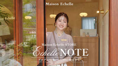 【Echelle Note】SAORIが語る、Maison Echelle STOREに込めた想い