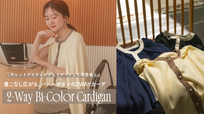 2way Bicolor Cardigan