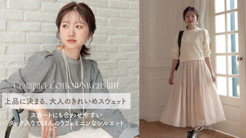 Compact Cotton Sweat