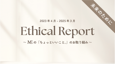 2023年4月- 2025年3月 Ethical Report｜Activity History
