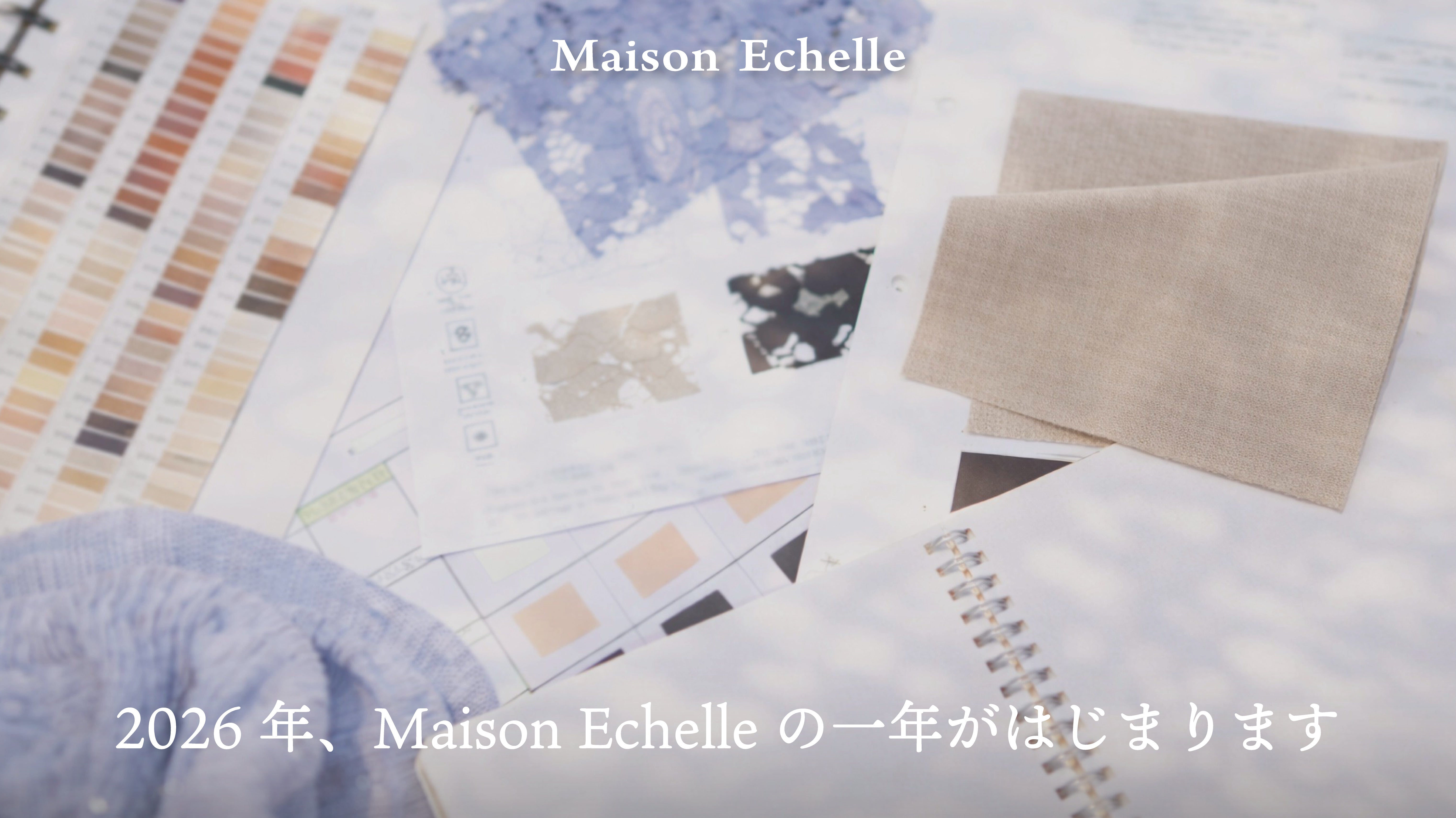 2026年のはじまりに｜Maison Echelleの一年の流れ