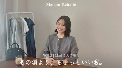 【あの頃より、ちょっといい私。】VOL.1 | まりさんの場合