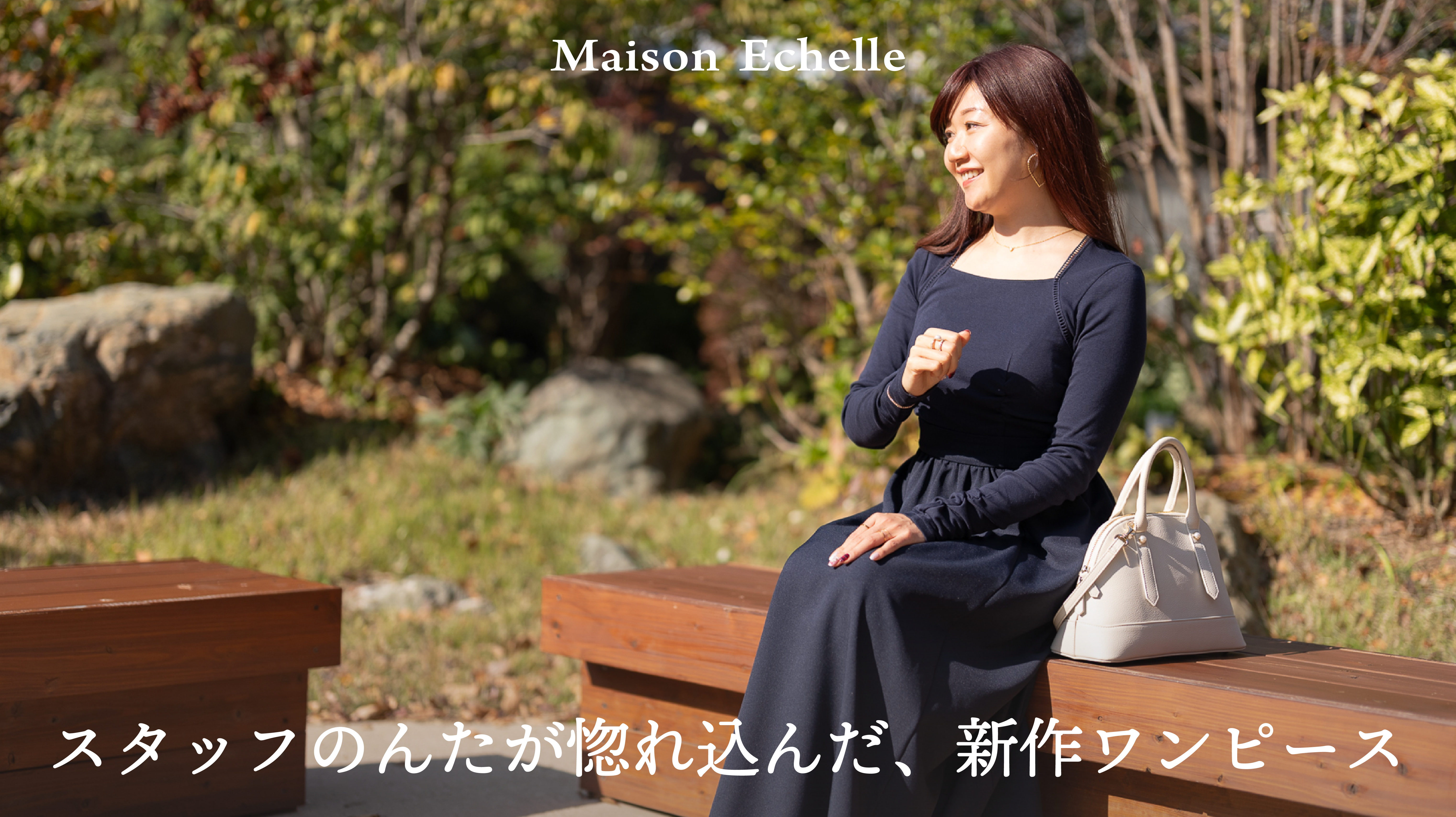 【2026 Spring Collection】スタッフのんたが語る「トラペーズネックフライスドッキングワンピース」の魅力