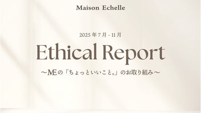 2025年7月- 2025年11月 Ethical Report｜Activity History