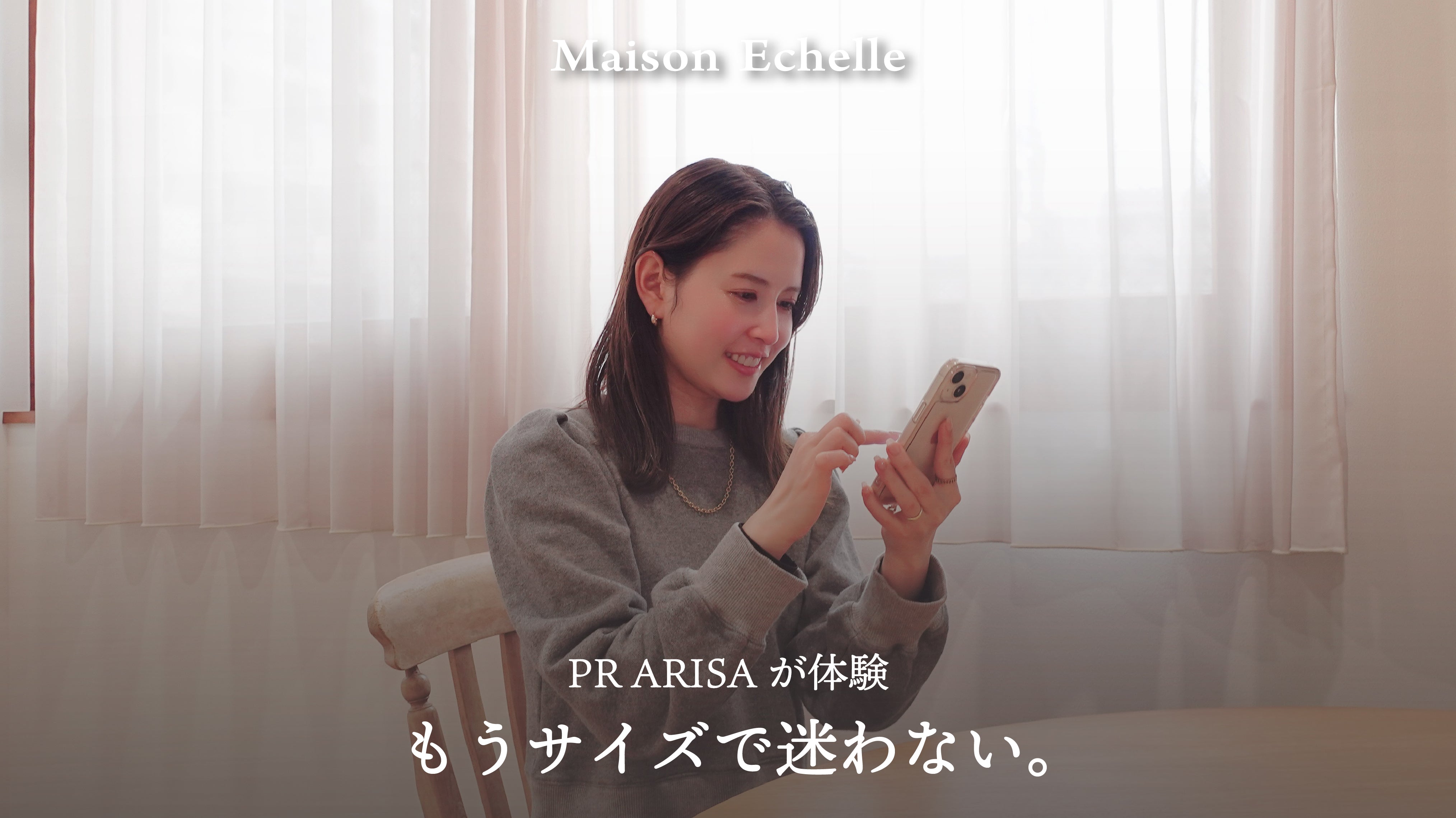 もうサイズで迷わない。