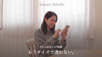 もうサイズで迷わない。