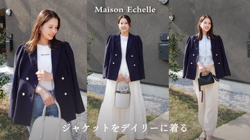 ジャケットをもっと気軽に。大人のカジュアル着こなし術。