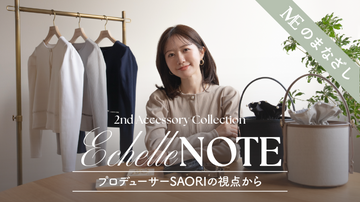 【Echelle Note】SAORIが語る🎤2nd Accessory Collectionに込めた想いとブランドのこれから