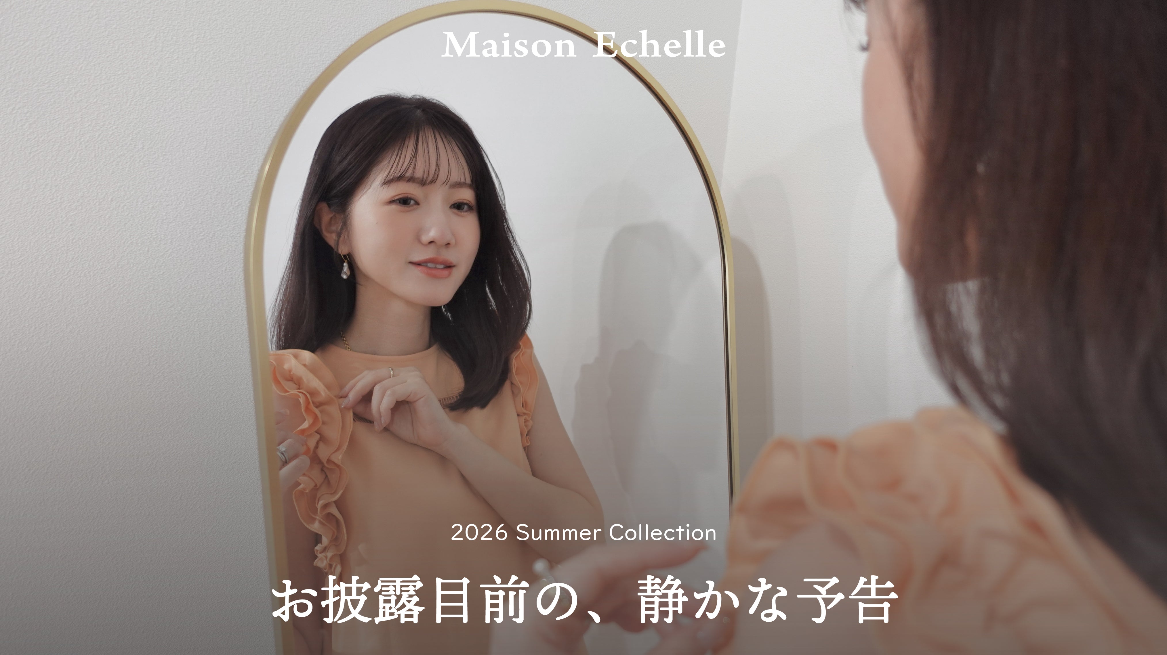 2026 Summer Collection ー 最終チェックと、スタイリングの記録  ー