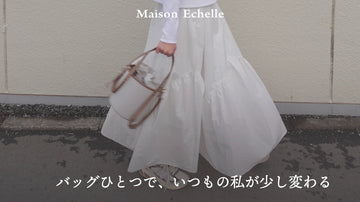 これひとつで完成する。毎日使いたくなる万能バッグ