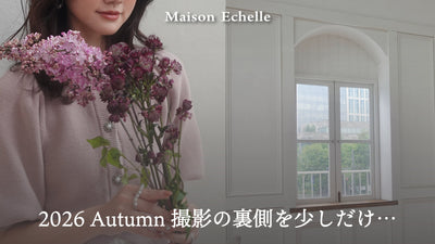 【撮影レポート】2026 Autumn Collection撮影が可愛すぎました