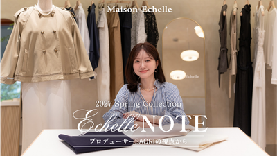 【Echelle Note】SAORIが語る、2027 Spring Collectionに込めた想い