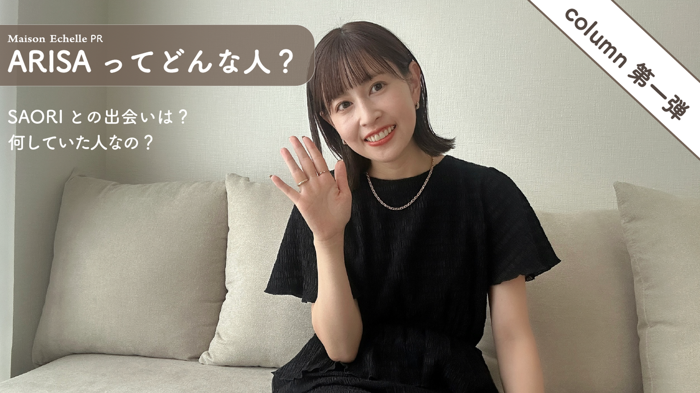 メゾンエシェル　MEロゴペプラムT ダークブラウンクールマックス 商品 – Maison Echelle