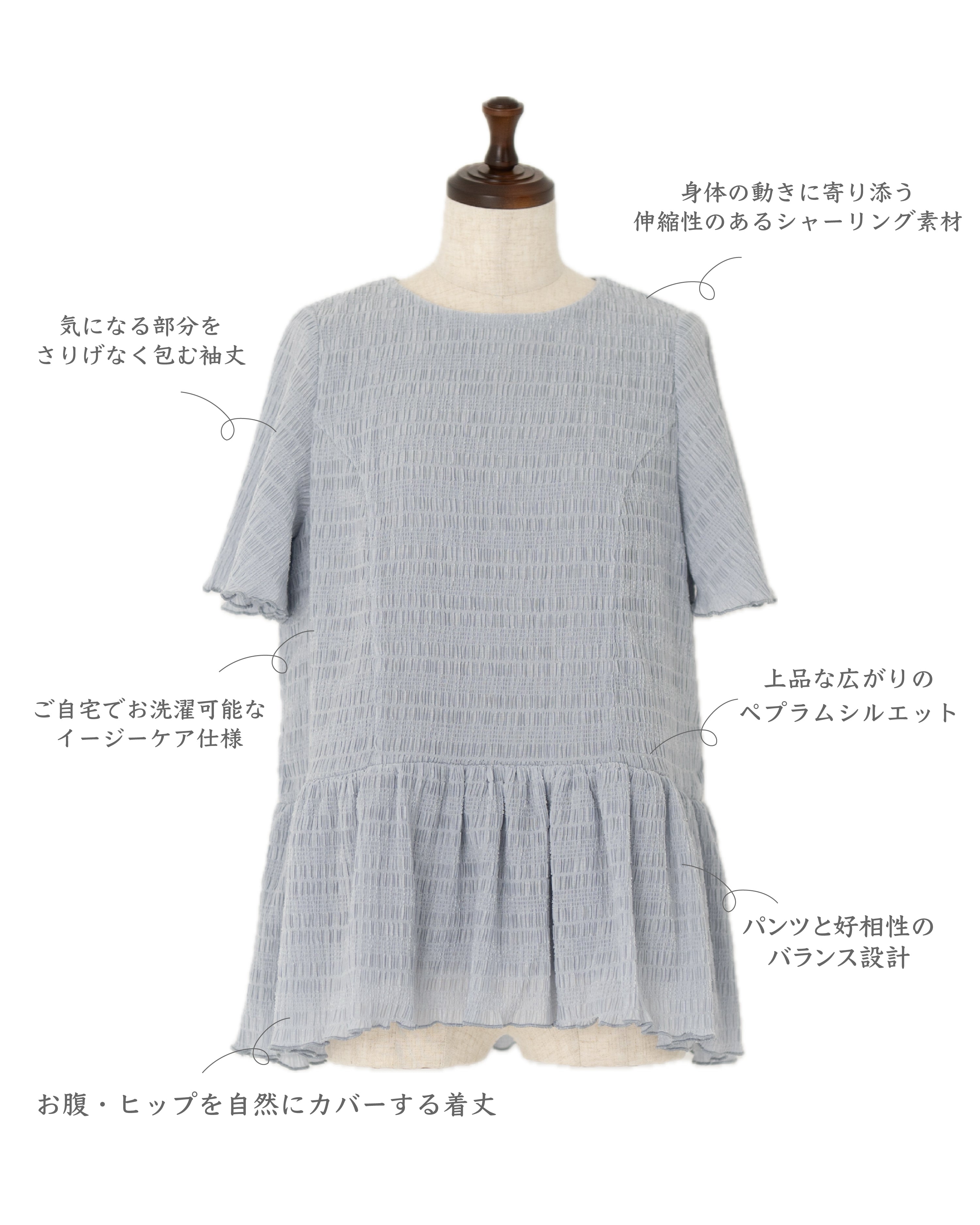 Airy Shirring Peplum Top – Maison Echelle