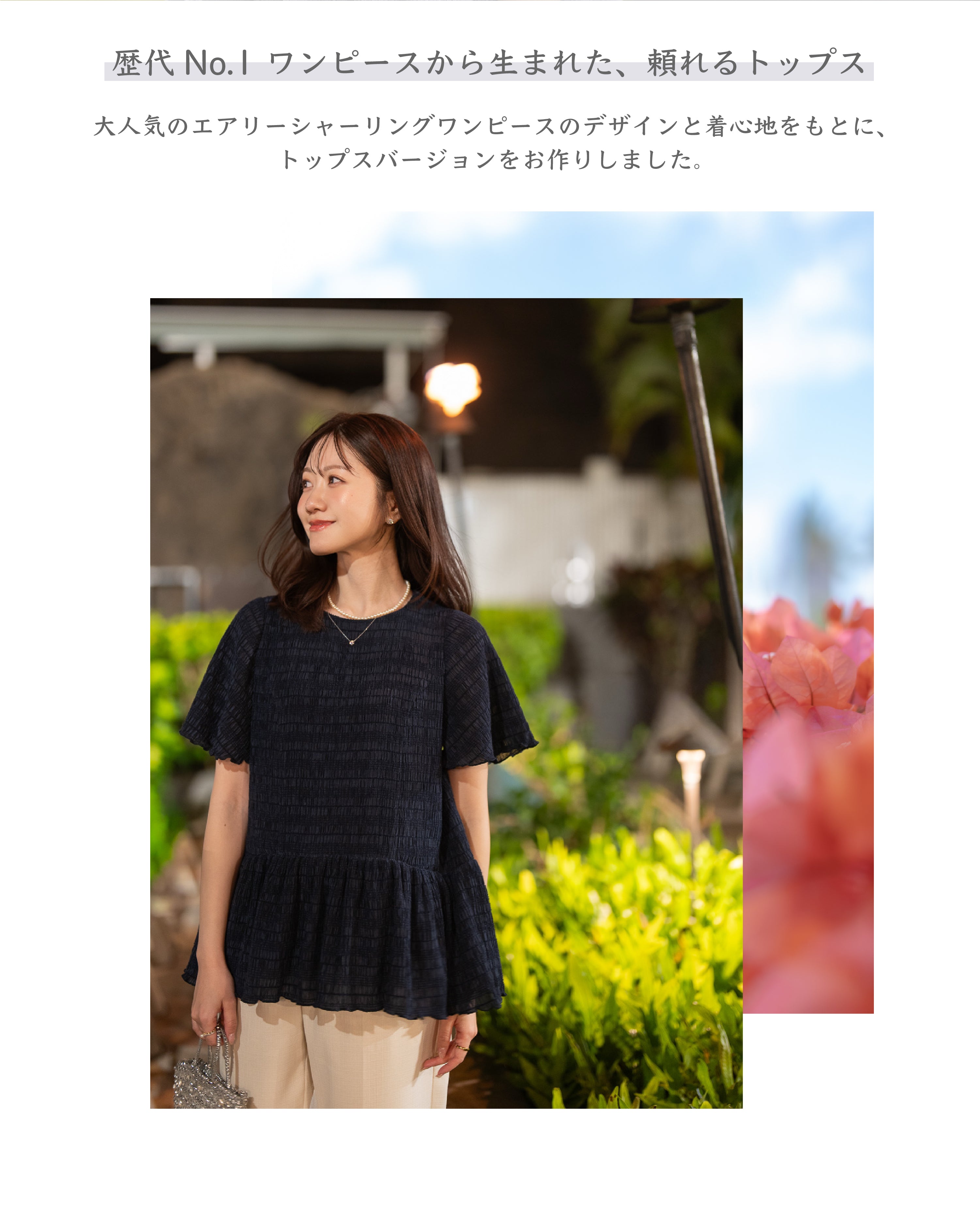 Airy Shirring Peplum Top – Maison Echelle