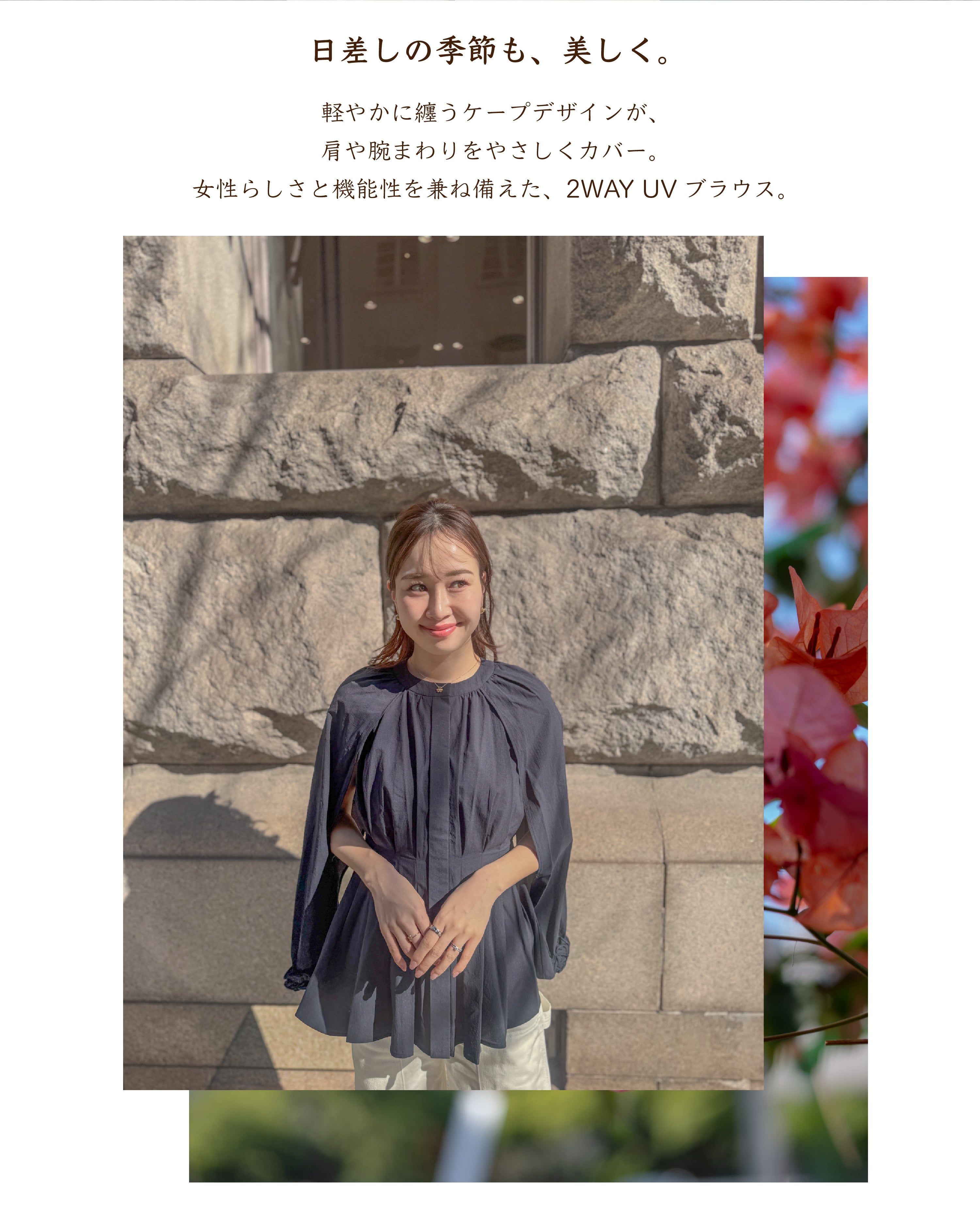 2WAY UV Cape Blouse – Maison Echelle