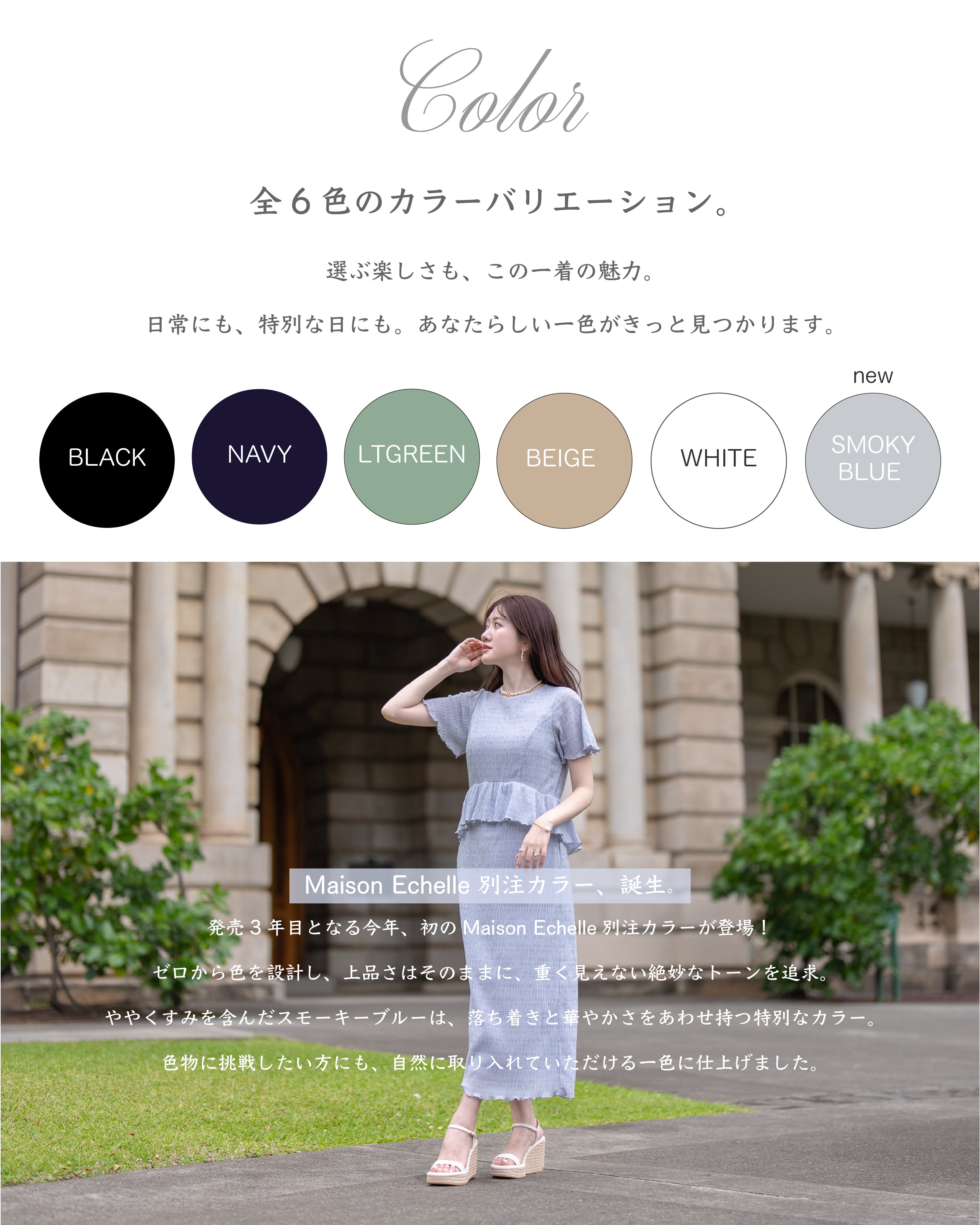 Airy Shirring Dress – Maison Echelle