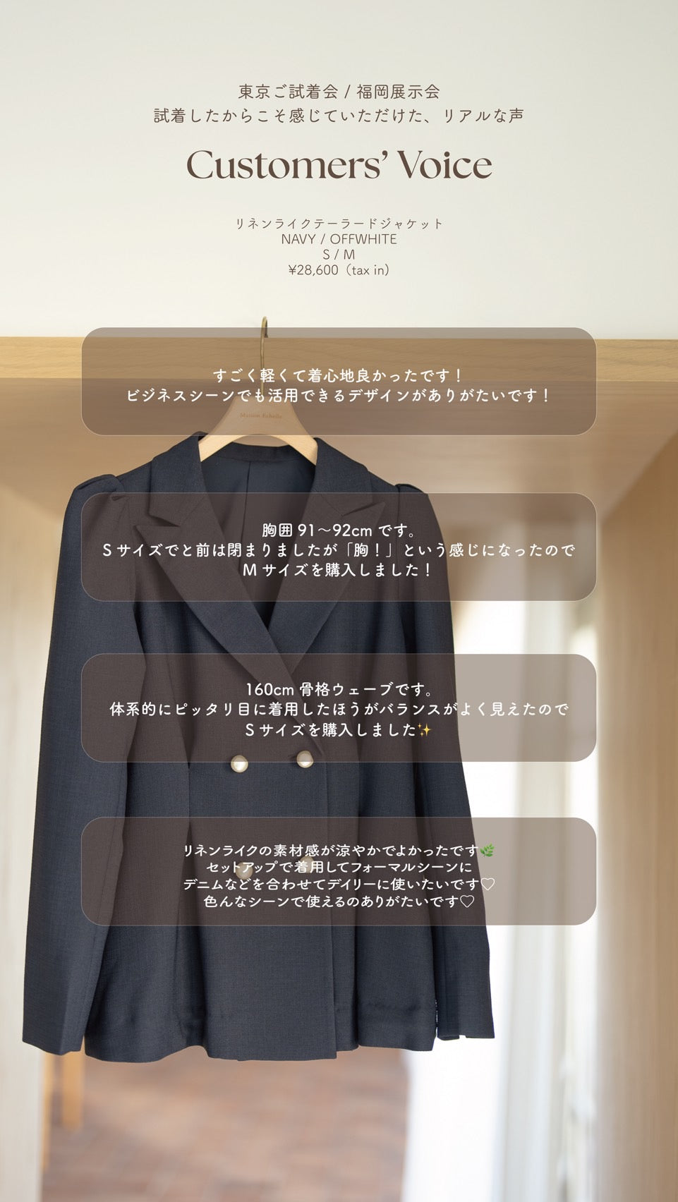 リネンライクテーラードジャケット【リサイクルポリエステル