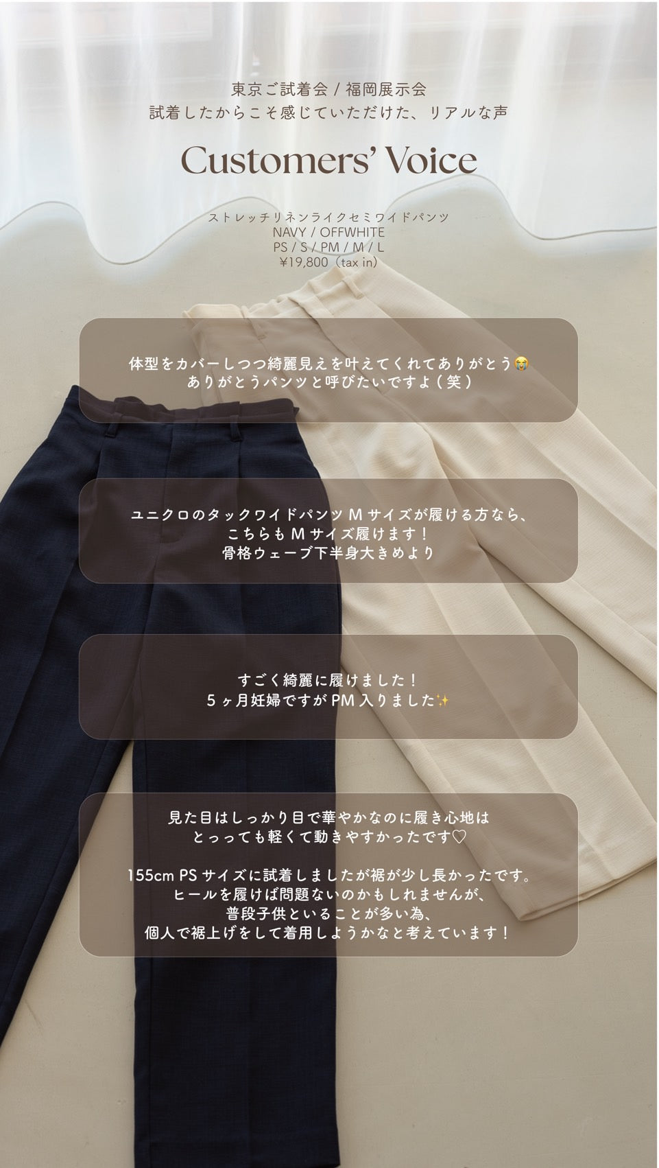 ストレッチリネンライクセミワイドパンツ【リサイクルポリエステル】