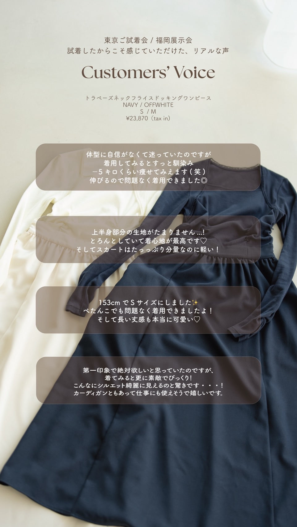 トラペーズネックフライスドッキングワンピース【オーガニックコットン