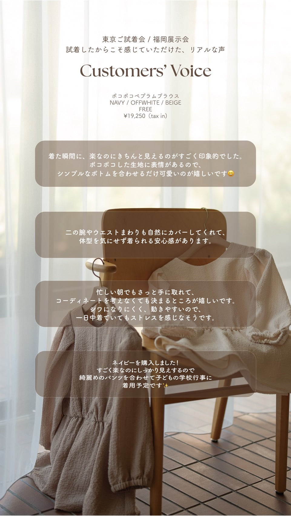 ポコポコペプラムブラウス【リサイクルポリエステル】