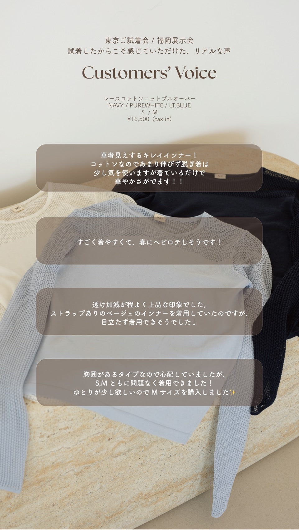 レースコットンニットプルオーバー【BCIコットン】