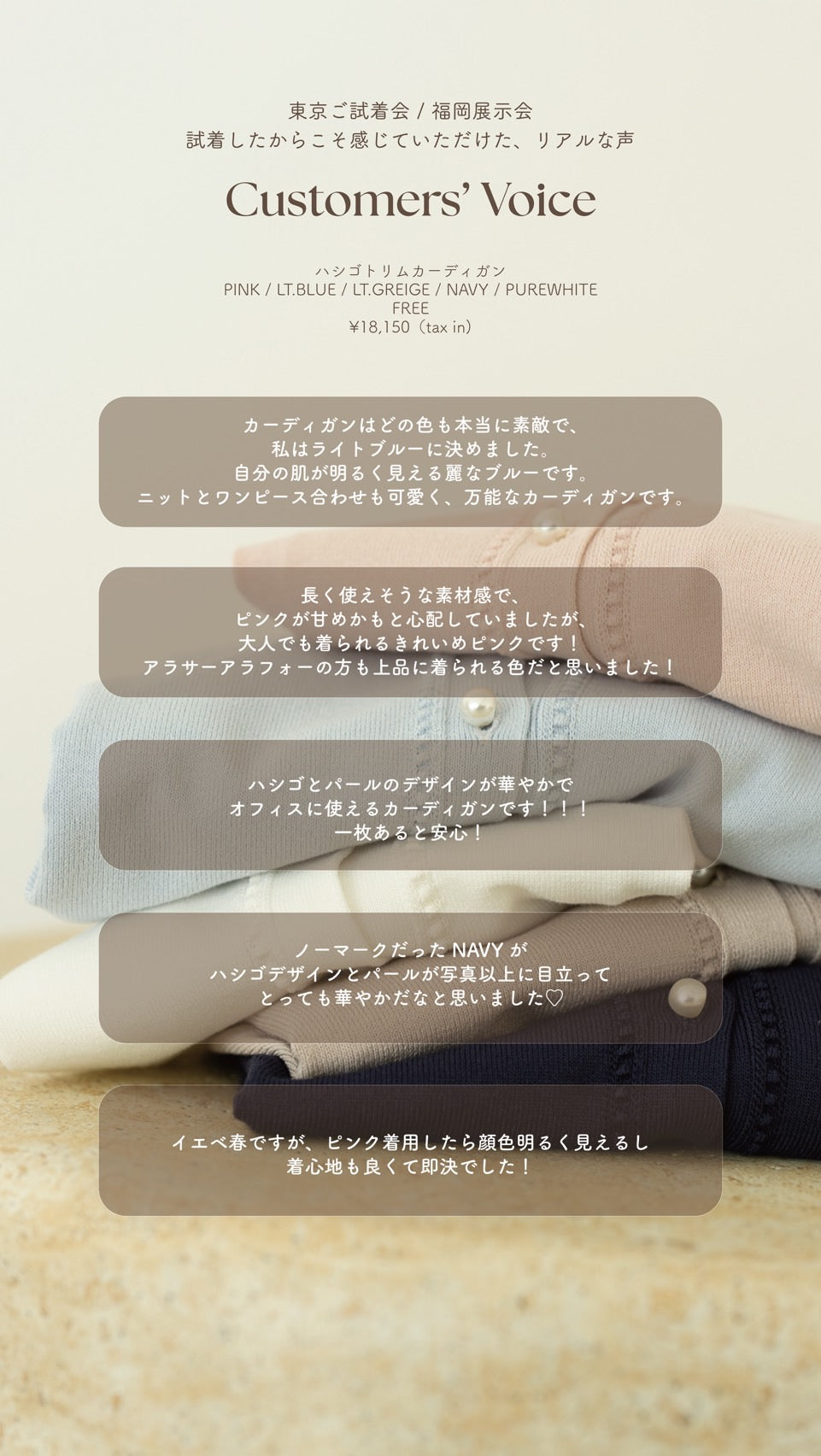 ハシゴトリムカーディガン – Maison Echelle