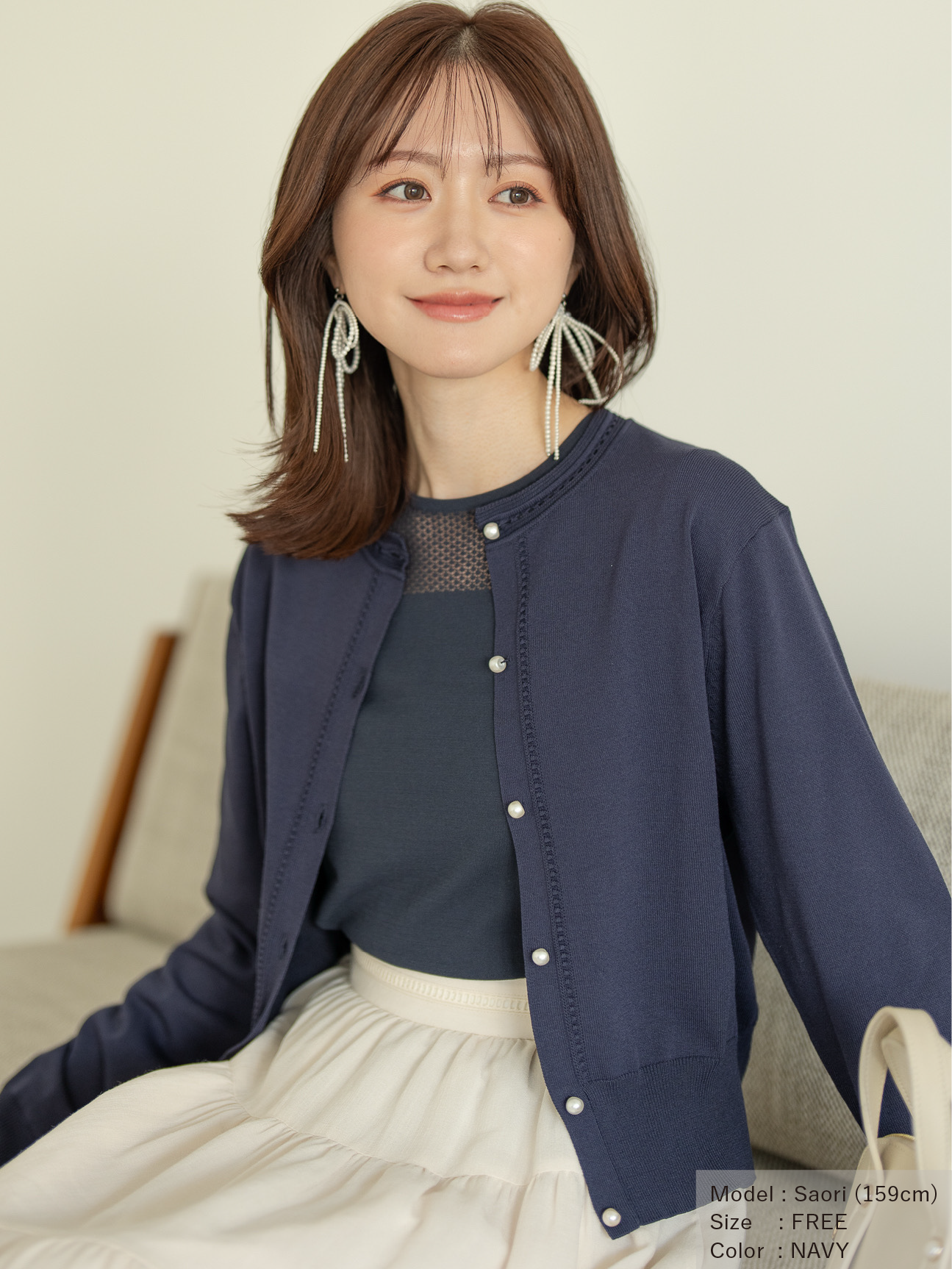 ハシゴトリムカーディガン