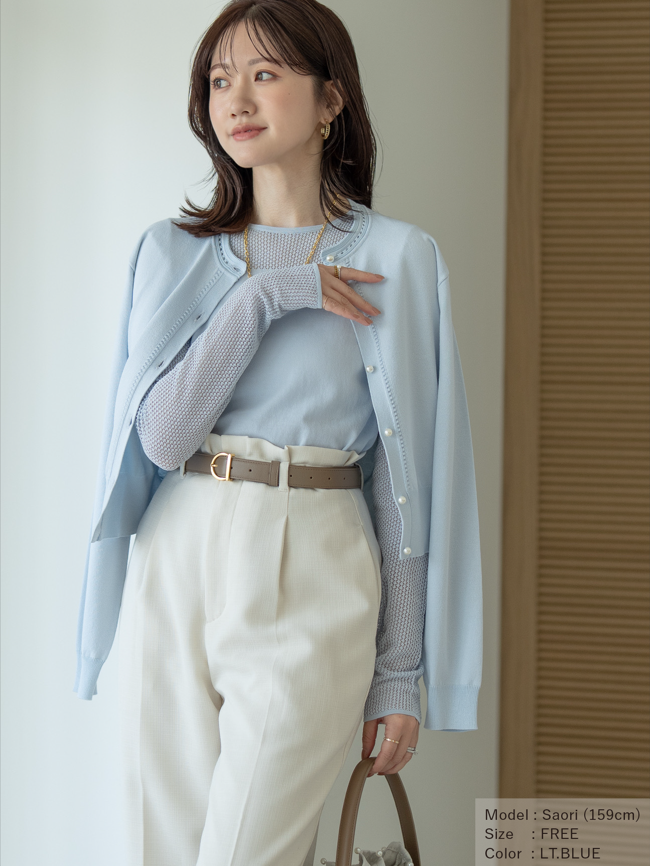 ハシゴトリムカーディガン