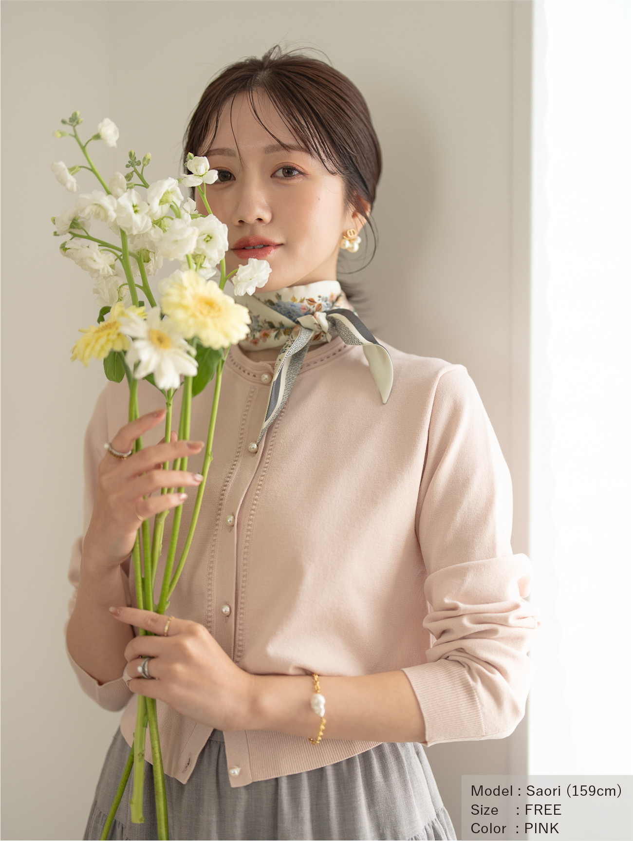 ハシゴトリムカーディガン