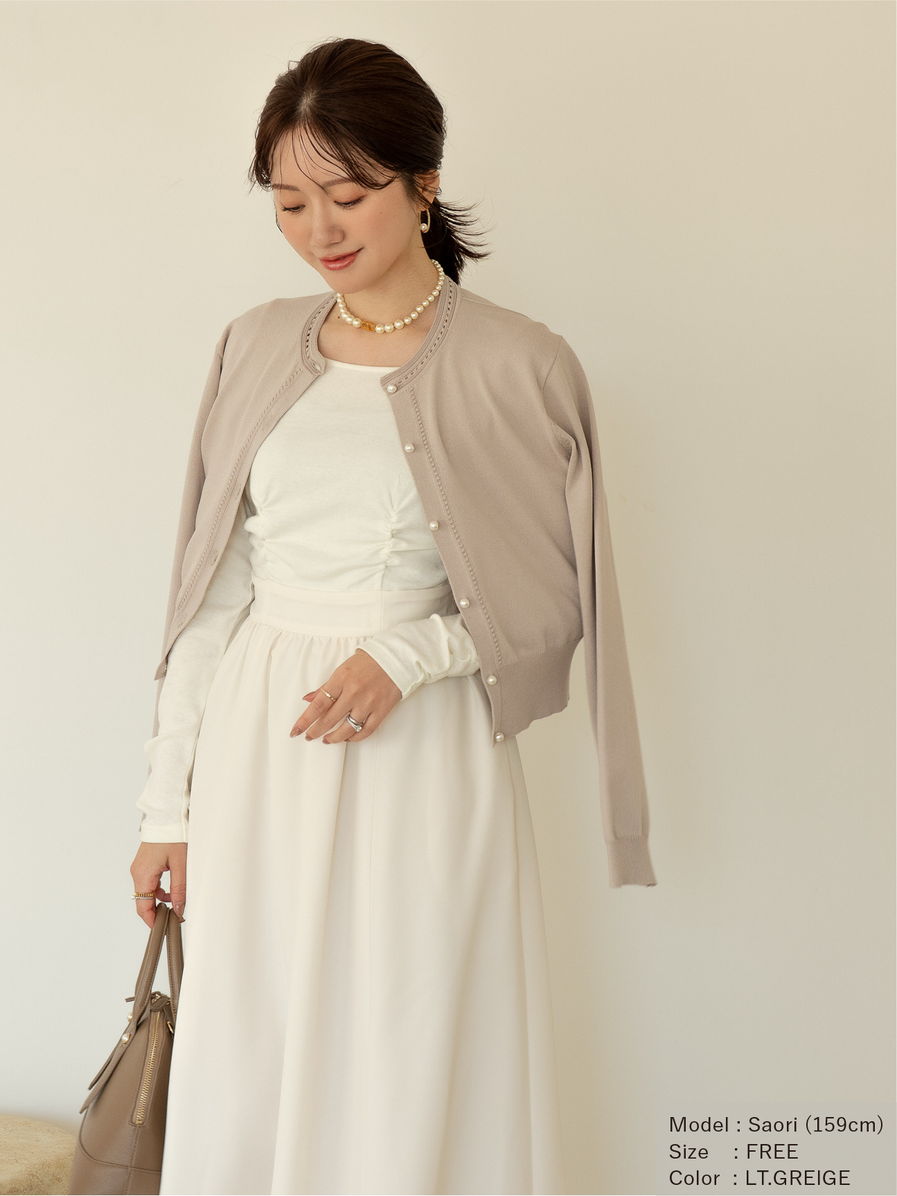 ハシゴトリムカーディガン