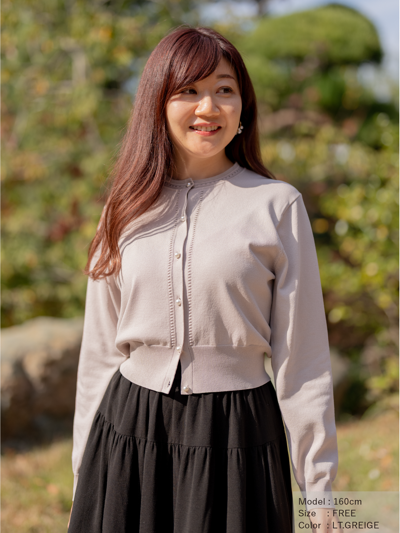 ハシゴトリムカーディガン