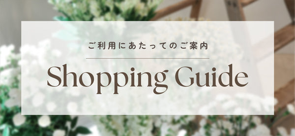 Shopping Guide
